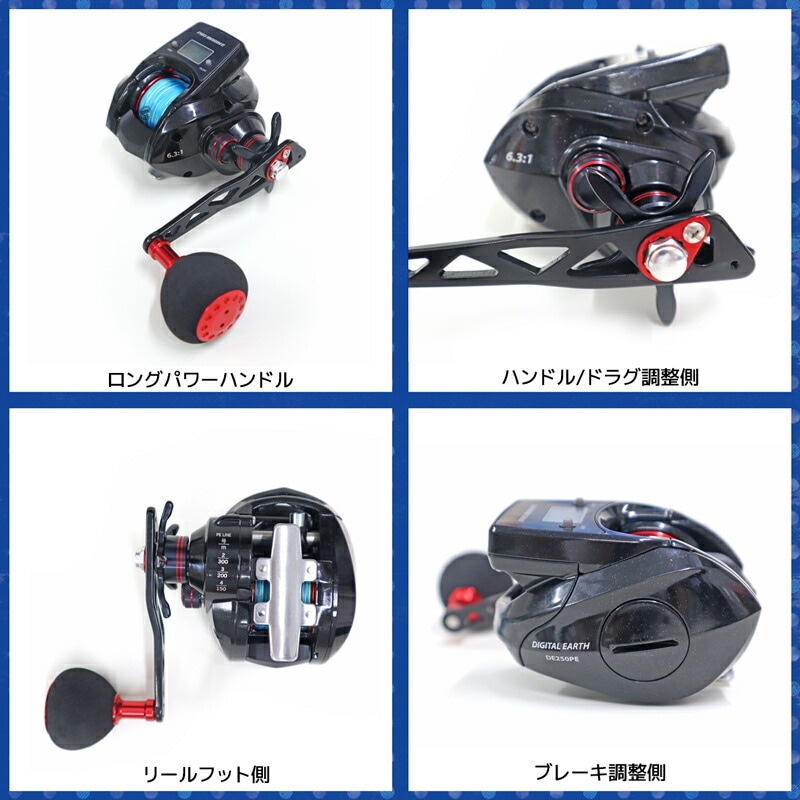 ベイトリール デジタルアース DE250PE デジタルカウンター搭載 PE3号