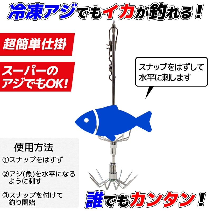 イカ釣り機用　ネット　 イカ釣りセット S ガルツ Gartz 超簡単仕掛け 釣り アオリイカ