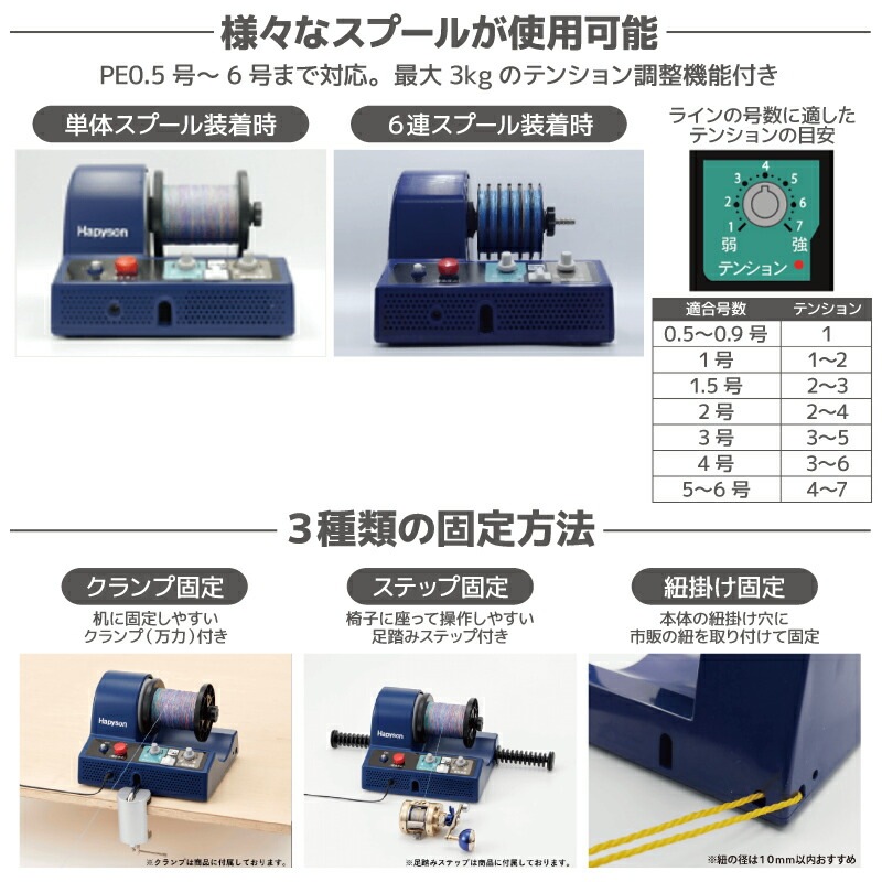ライン巻き取り機 電動ラインワインダー 釣り ハピソン YH-800