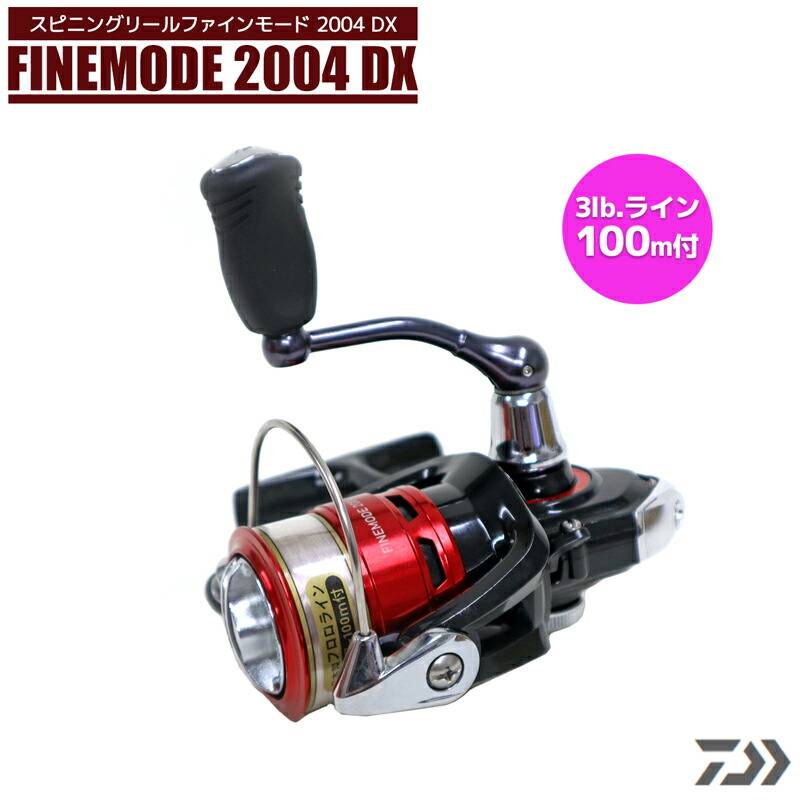 ダイワ スピニングリール ファインモード 2004 DX 釣り 日本製 フロロカーボンライン3lb.100m付 DAIWA