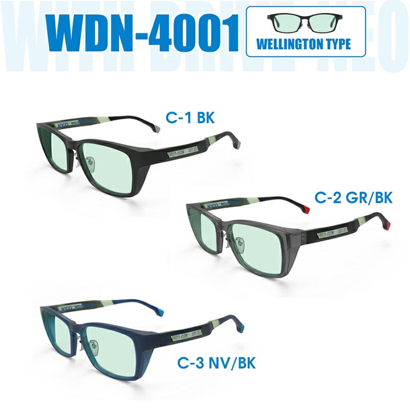 夜間対応サングラス 愛眼 WITH DRIVE-NEO ウィズドライブネオ 夜釣り ナイトランに WDN-4001/WDN-4002 ケース+クリーナー+メガネ拭き2枚セット Aigan