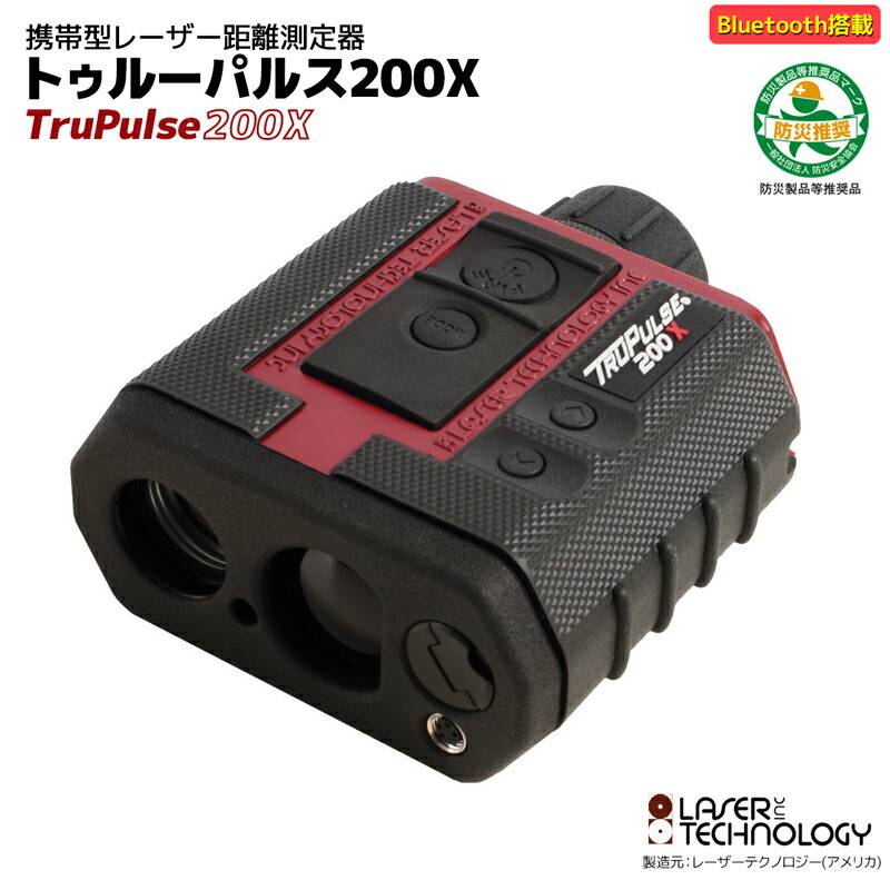 携帯型レーザー距離測定器 トゥルーパルス200X 日本正規品 レーザーテクノロジー 取り寄せ商品