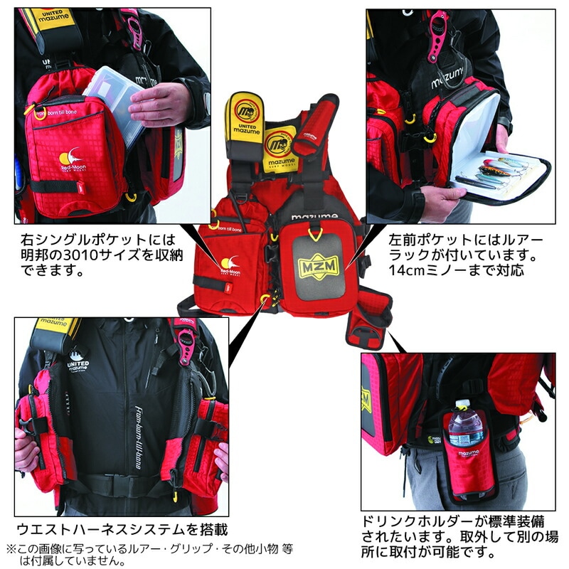 レッドムーン ライフジャケット サーフスペシャル2 釣り MZLJ-444 フィッシング用 フローティングベスト マズメ MAZUME