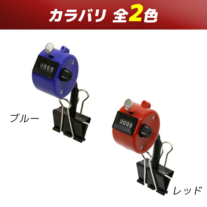 クリップ式カウンター ワカサギ WK-0007 剣先イカ タチウオ タカ産業 フィッシング わかさぎ釣り