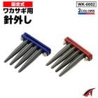針外し 固定式 ワカサギ用 フィッシング タカ産業 WK-0002 わかさぎ釣り