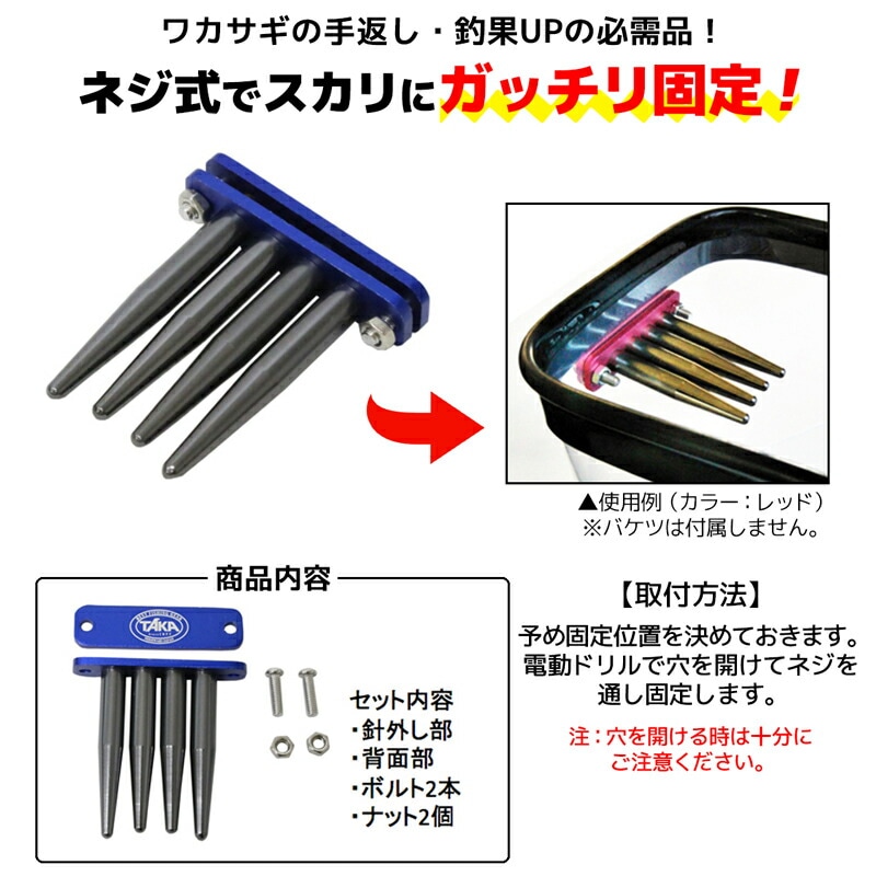 針外し 固定式 ワカサギ用 フィッシング タカ産業 WK-0002 わかさぎ釣り