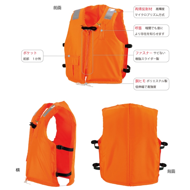 ライフジャケット 桜マーク付 タイプA 6着セット 小型船舶用救命胴衣 オーシャン C-3型 オレンジ 船舶検査対応 水害対策 国交省認定品 検定品 釣り 津波対策