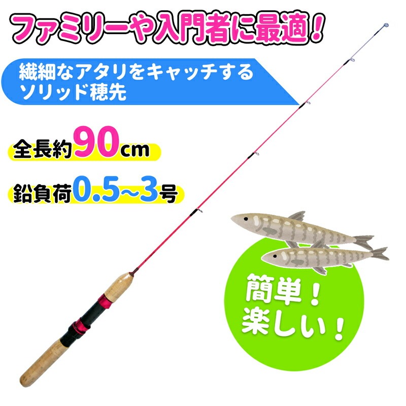 釣り竿 ワカサギ 釣り用 ロッド わかさぎショット90 鉛負荷0.5~3号 グラスソリッド プロマリン PRO MARINE 釣り フィッシング クリアランス価格