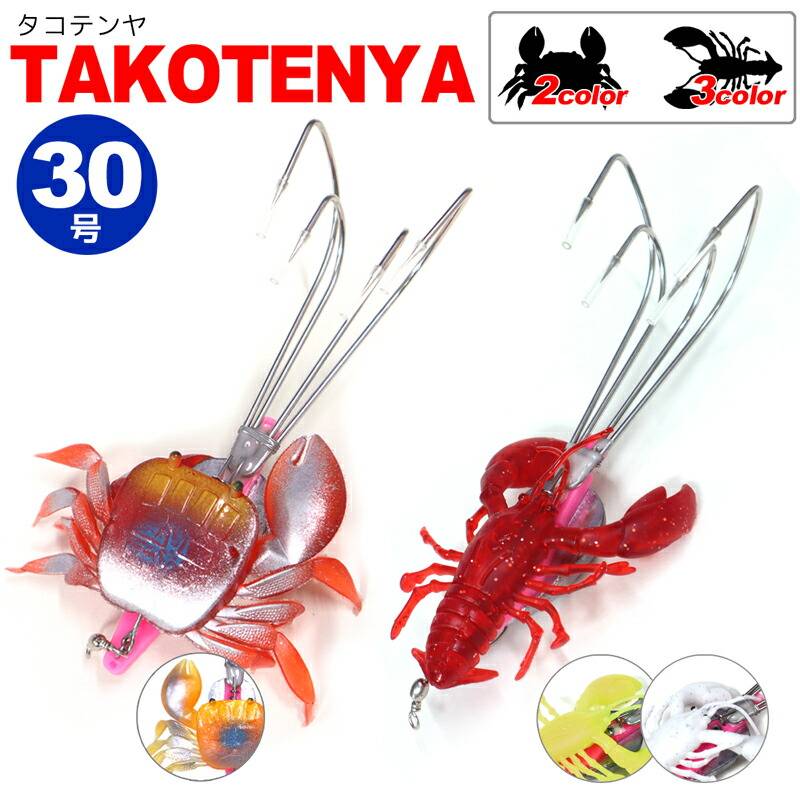タコテンヤ 30号 4本フック タコ釣り KMY1648 / KMY1649 Octopus Hunter