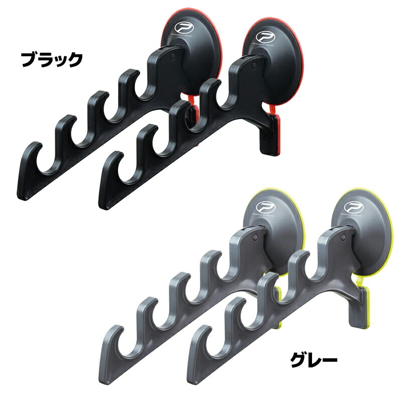 ピタッとマルチハンガー 2個セット ロッドホルダー 釣り PX825 4連