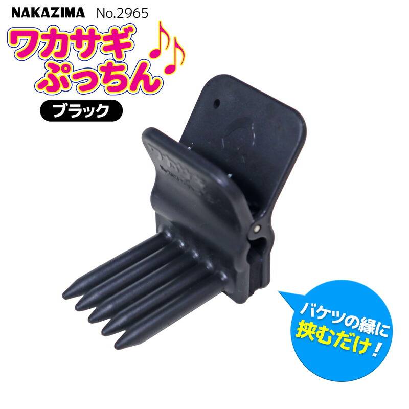 ワンタッチ 針外し ワカサギ ぷっちん 釣り ブラック No.2965 ナカジマ NAKAZIMA わかさぎ