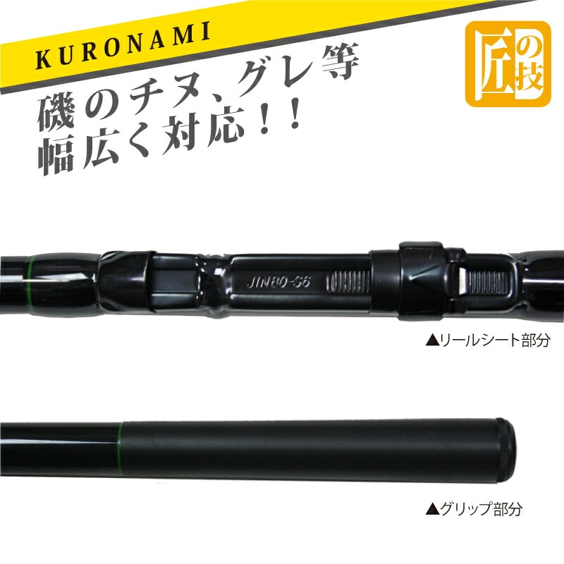 カーボンロッド 中小継磯竿 黒波 2-360 継数5本 釣り竿 釣り FIVE STAR ファイブスター