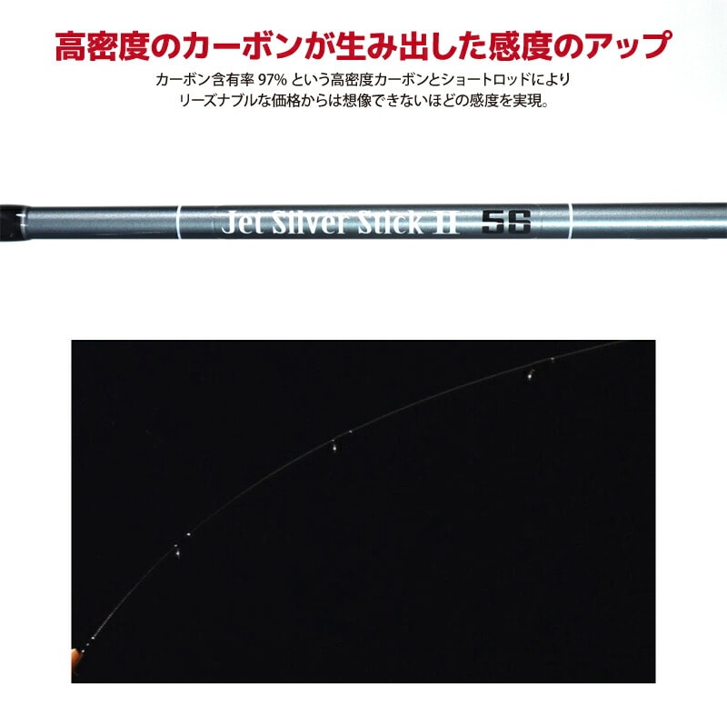釣り竿 カーボンロッド ジェットシルバースティック2 56 アジング メバリングロッド ライトゲーム専用 竿 継数2本 FIVE STAR ファイブスター