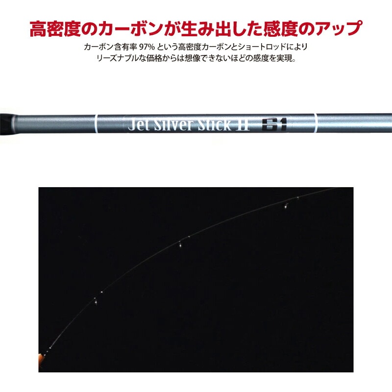 釣り竿 カーボンロッド ジェットシルバースティック2 61 アジング メバリングロッド ライトゲーム専用 竿 継数2本 FIVE STAR ファイブスター