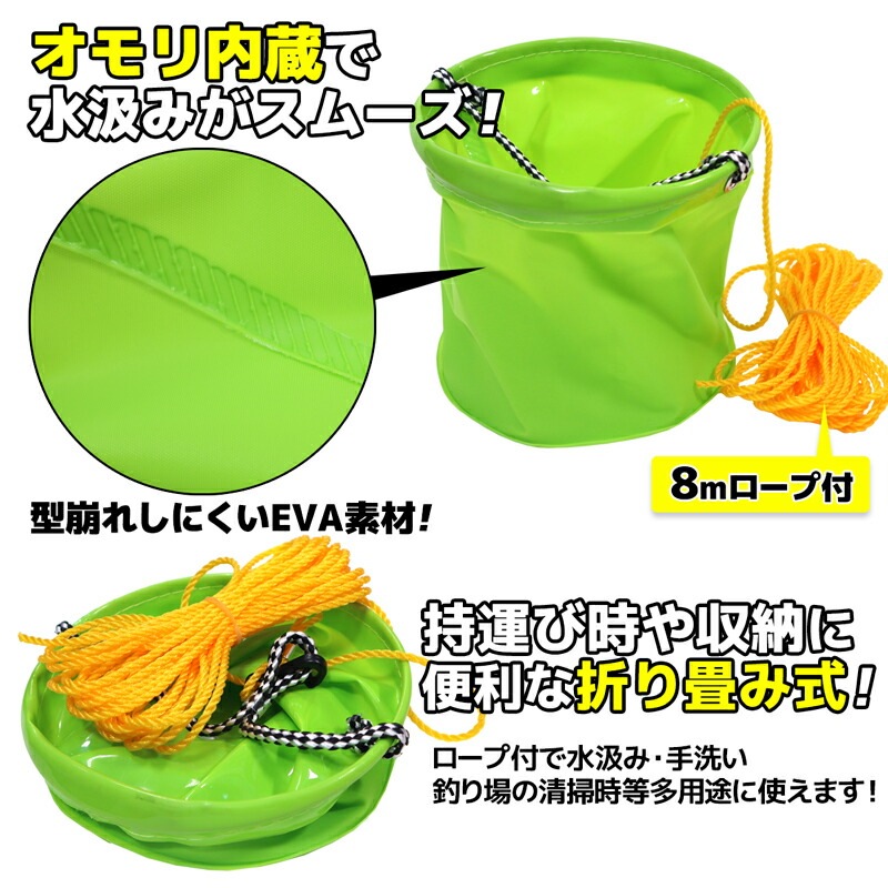 EVA反転バケツ 丸型 18cm 釣り 色は選べません 8mロープ付 水汲みバケツ ALIVE KP-065