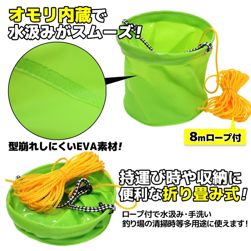 EVA反転バケツ 丸型 18cm KP-065 (色は選べません) 8mロープ付 ALIVE 水汲みバケツ 釣り具