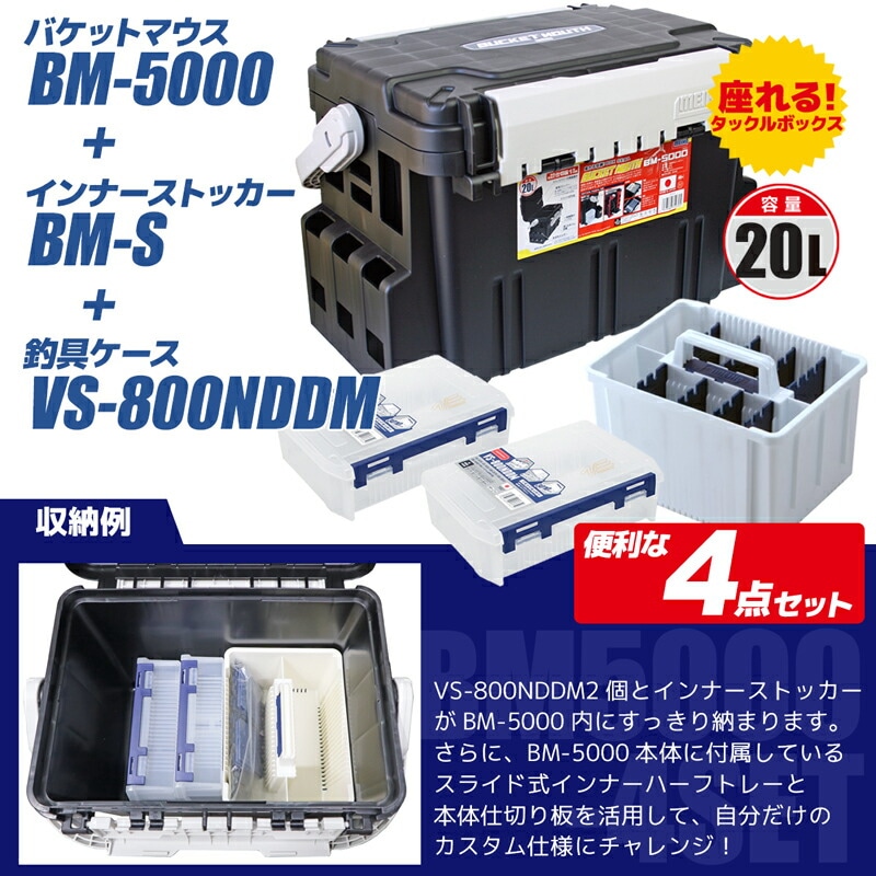 メイホウ バケットマウス BM-5000 ブラック 20L タックルボックス