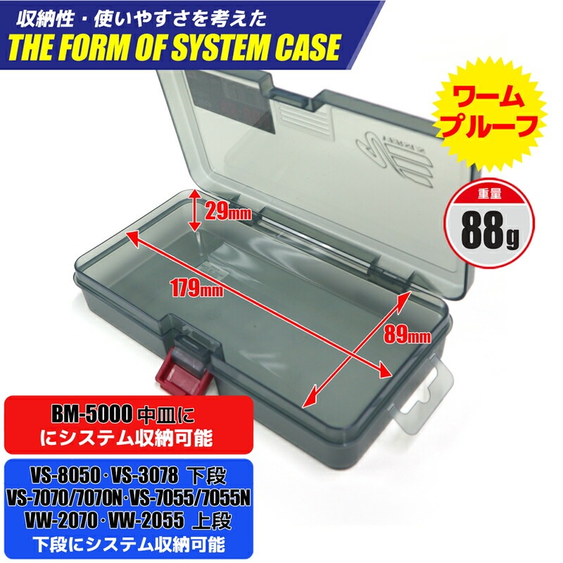 メイホウ様　受注 メイホウ システムケース 釣り VS-906 2個セット 7インチ ワーム