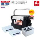 メイホウ バケットマウスBM-7000 ブラック インナーストッカー×1 ケース×2付 4点セット 釣り 釣り用収納ハードボックス MEIHO VERSUS