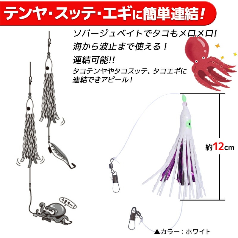 タコパラビラ ソバージュミニ タコテンヤ タコエギ タコスッテ