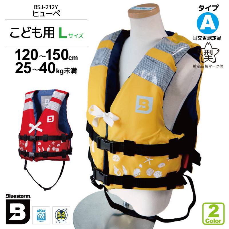ライフジャケットセール｜アクアビーチ本店
