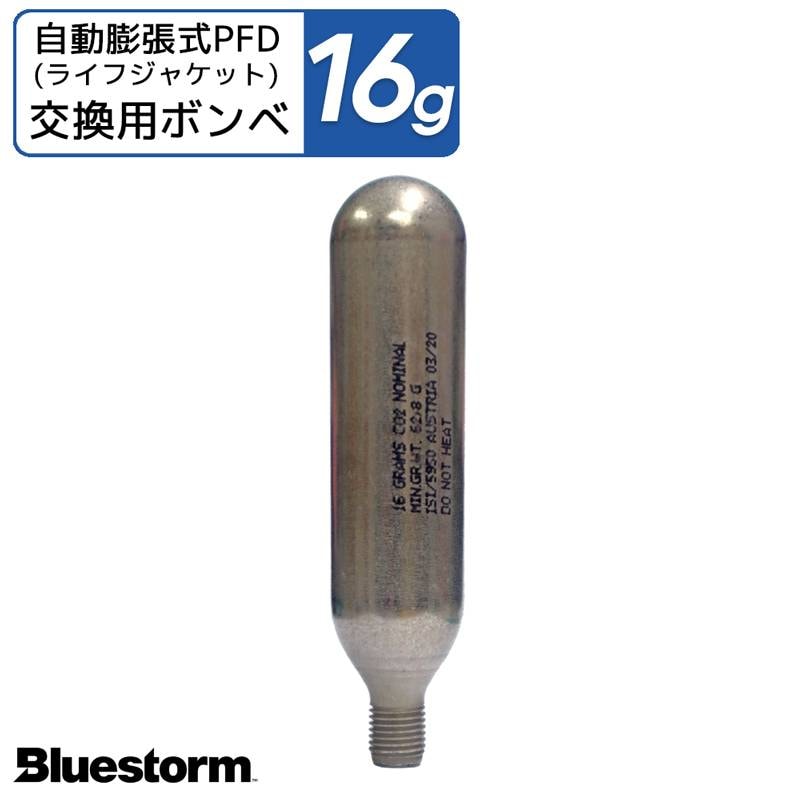 ライフジャケット 膨脹式 交換用 ボンベ 16g 製品番号6002  交換 部品 整備 パーツ 高階救命器具 BLUESTORM