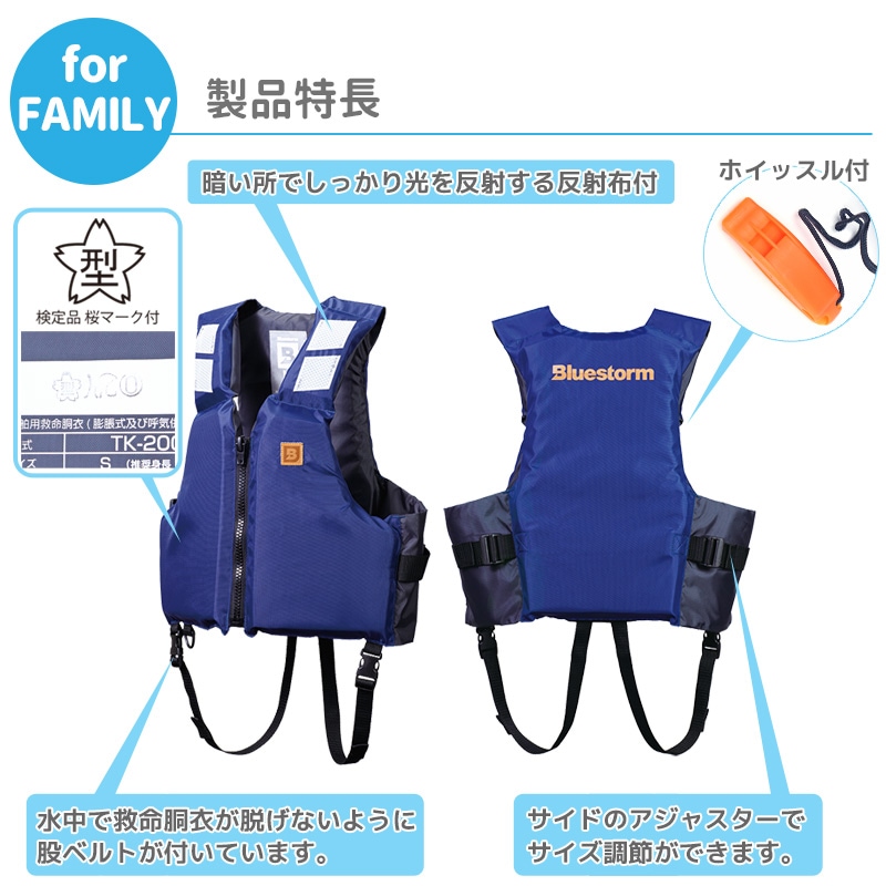 ライフジャケット 大人用 桜マーク付 BSJ-201ARS トカラウ ネイビー