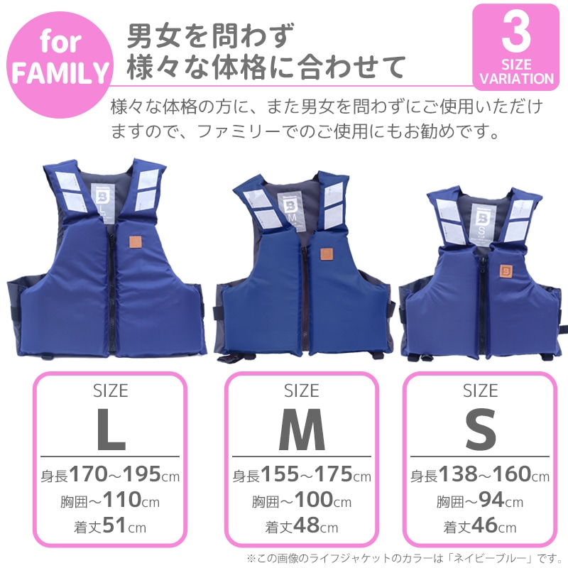 ライフジャケット 桜マーク付 国土交通省認定 検定品 BSJ-201ARS