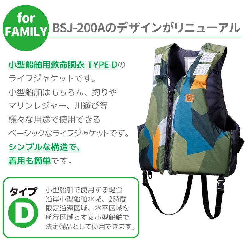 ライフジャケット 大人用 桜マーク付 BSJ-201ARS トカラウ カモ 国交省認定品 タイプD 検定品 釣り マリンレジャー 釣り 川遊び 水遊び用
