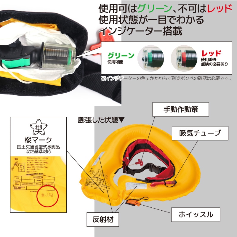 ライフジャケット 自動膨張式 桜マーク付 ソバーウエスト BSJ-5920RS2 国交省認定品 タイプA 検定品 腰 ベルト式 ブルーストーム 救命胴衣 アクアビーチセール