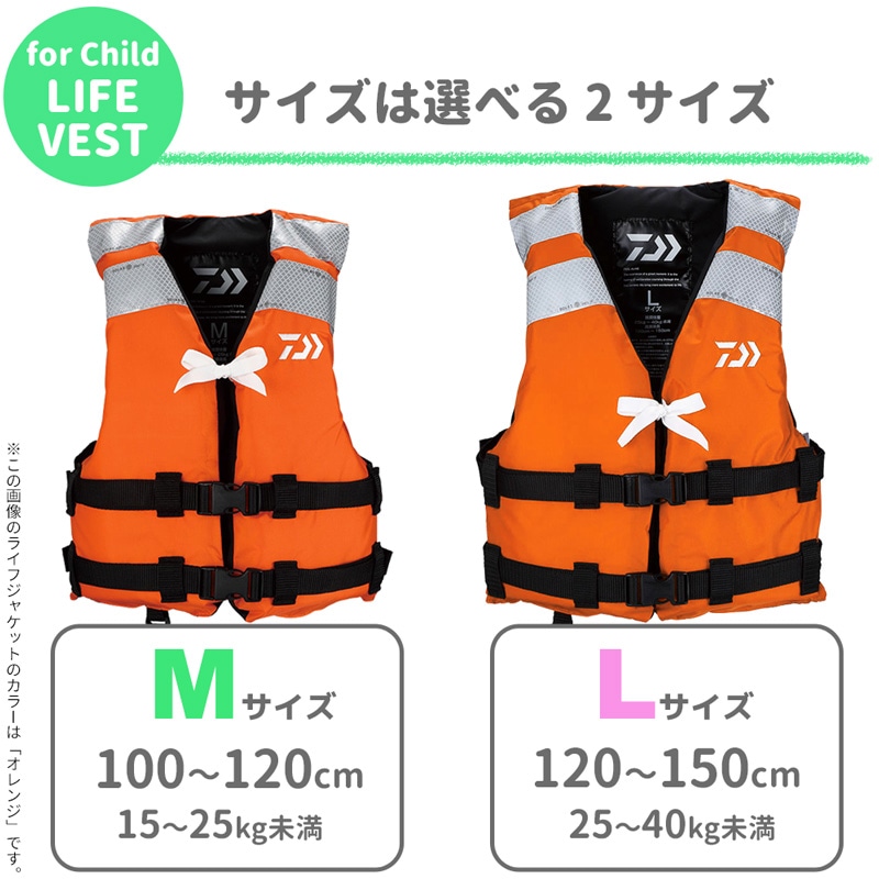 ダイワ 子供用 ライフジャケット 桜マーク付 チャイルドフローティングベスト 釣り DF-3921 国交省認定品 タイプA 検定品