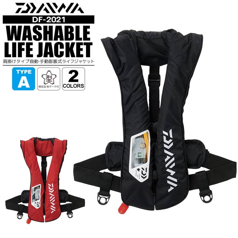 ダイワ ウォッシャブル ライフジャケット 桜マーク付 釣り DF-2021 肩掛け タイプ 自動 手動膨脹式 タイプA 国交省認定品 検定品 クリアランス価格