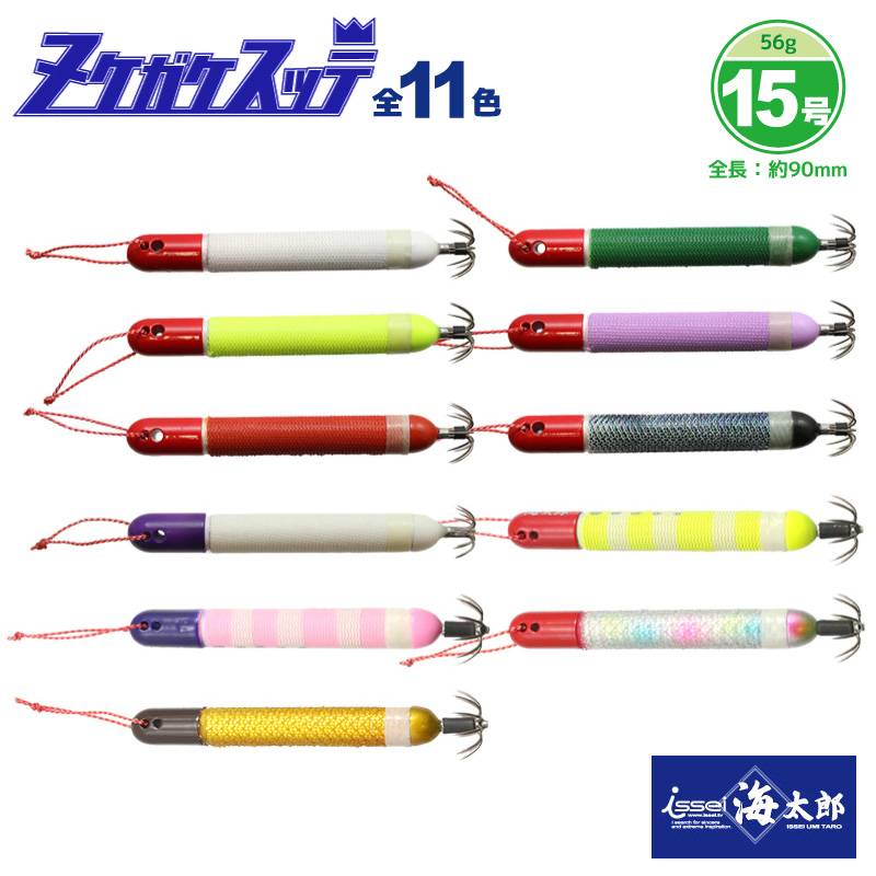 ヌケガケスッテ 15号 スッテ イカ釣り フィッシング 釣り イッセイ issei 海太郎 クリアランス価格