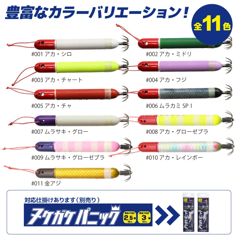ヌケガケスッテ 20号 スッテ イカ釣り フィッシング 釣り イッセイ issei 海太郎