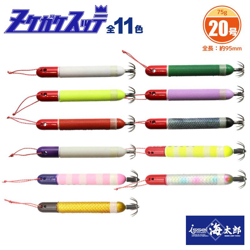 ヌケガケスッテ 20号 スッテ イカ釣り フィッシング 釣り イッセイ issei 海太郎