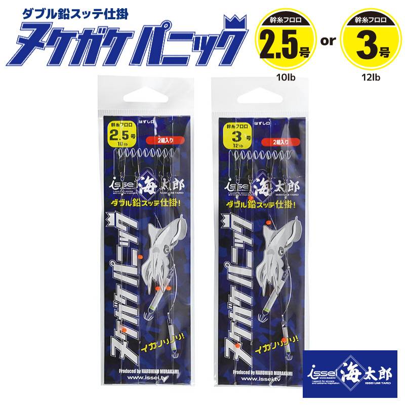 仕掛け 糸 ヌケガケ パニック イカ釣り フィッシング 釣り イッセイ issei 海太郎 クリアランス価格
