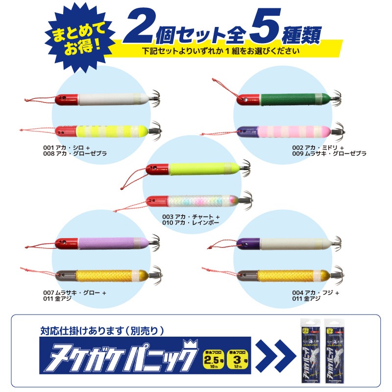 ヌケガケスッテ 15号 スッテ 2個セット スッテ イカ釣り フィッシング 釣り イッセイ issei 海太郎