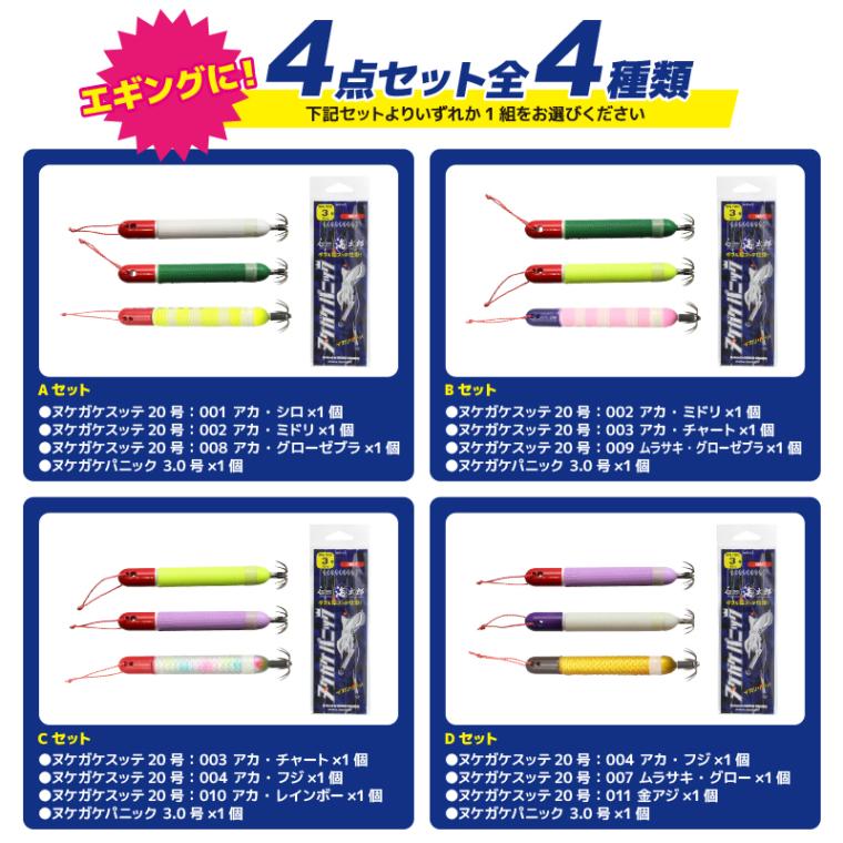 ヌケガケスッテ 20号 3個 + 仕掛け 2.5号1個付 4点セットト スッテ イカ釣り フィッシング 釣り イッセイ issei 海太郎