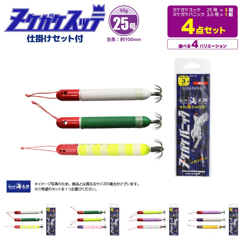 ヌケガケスッテ 25号3個 + 仕掛け 3.0号1個付 4点セット 一誠海太郎 スッテ イカ釣り フィッシング 釣り