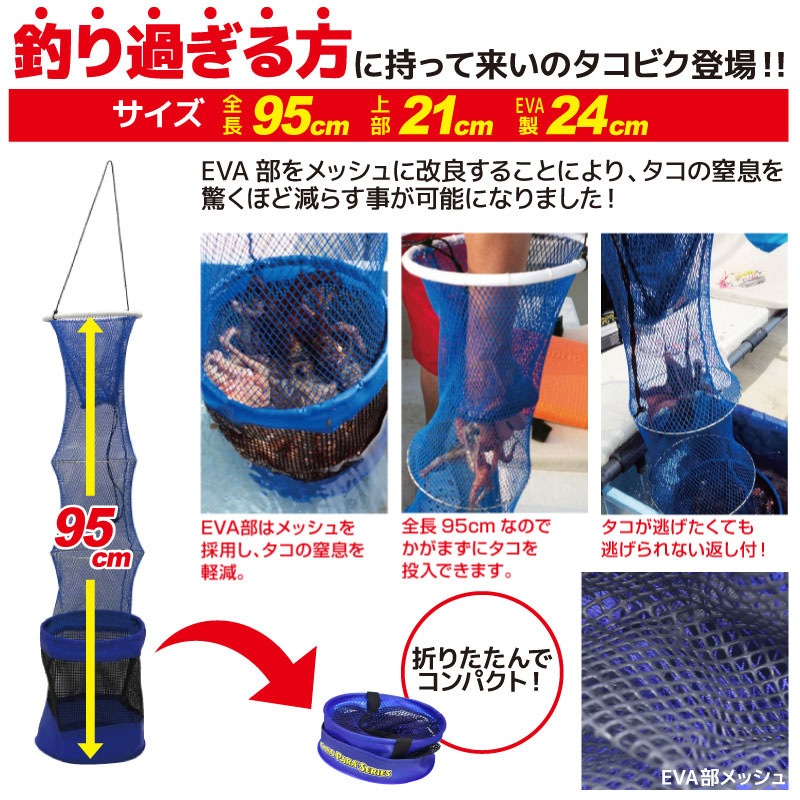 タコパラ ビク 上部21cm EVA部24cm 全長95cm TK-013 タコ釣り タカ産業 釣り フィッシング クリアランス価格