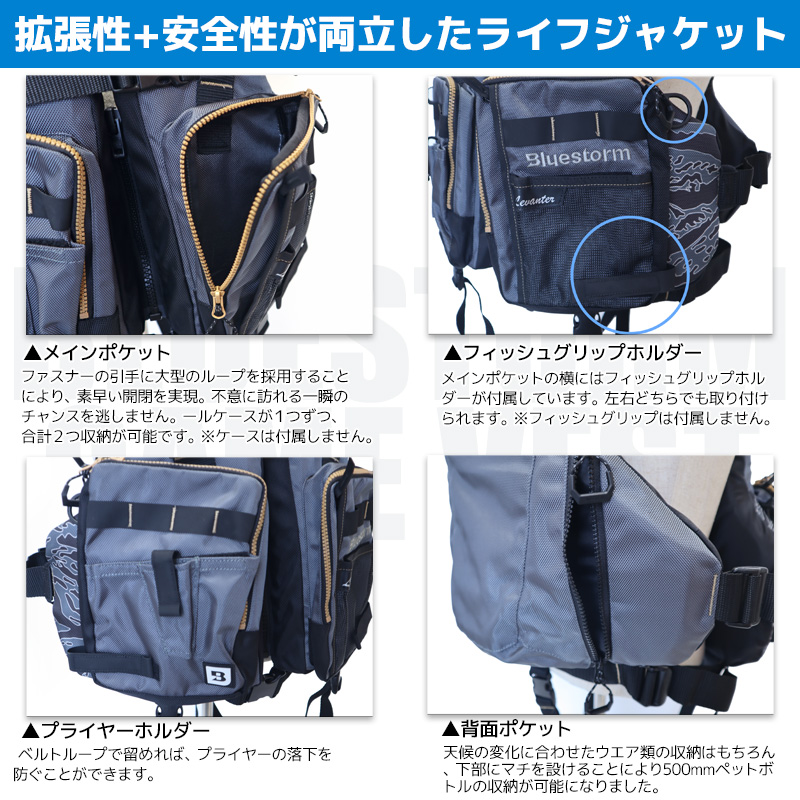 【アクアビーチセール】 ライフジャケット  釣り レジャー用 ゲームベスト レバンテ L2-BSJ41 タイプL2 BLUE STORM 高階救命器具 津波対策