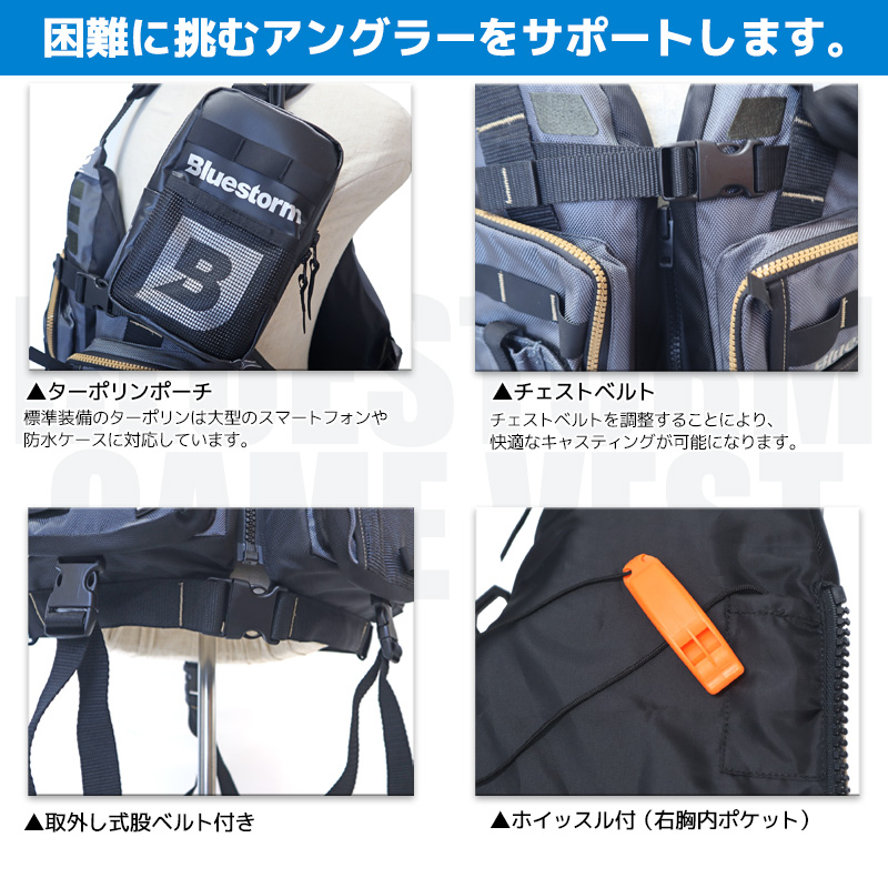 【アクアビーチセール】 ライフジャケット  釣り レジャー用 ゲームベスト レバンテ L2-BSJ41 タイプL2 BLUE STORM 高階救命器具 津波対策