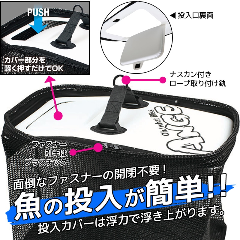 スカリ 魚活かし プカプカスカリ2 50cm ホワイト 釣り 67-N タカ産業 ANGE