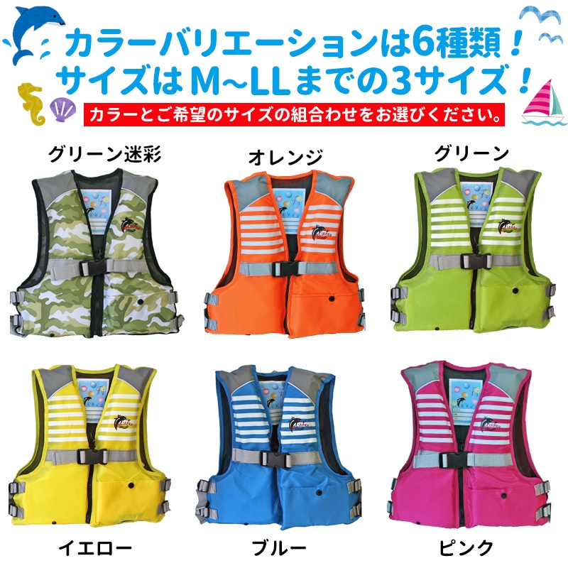 2着セット特価 子供 こども用 ライフジャケット ジュニアフローティングベスト FV-6116 サイズ組合せ6種類より選択 釣り 釣り 川 海 水遊びに ファインジャパン