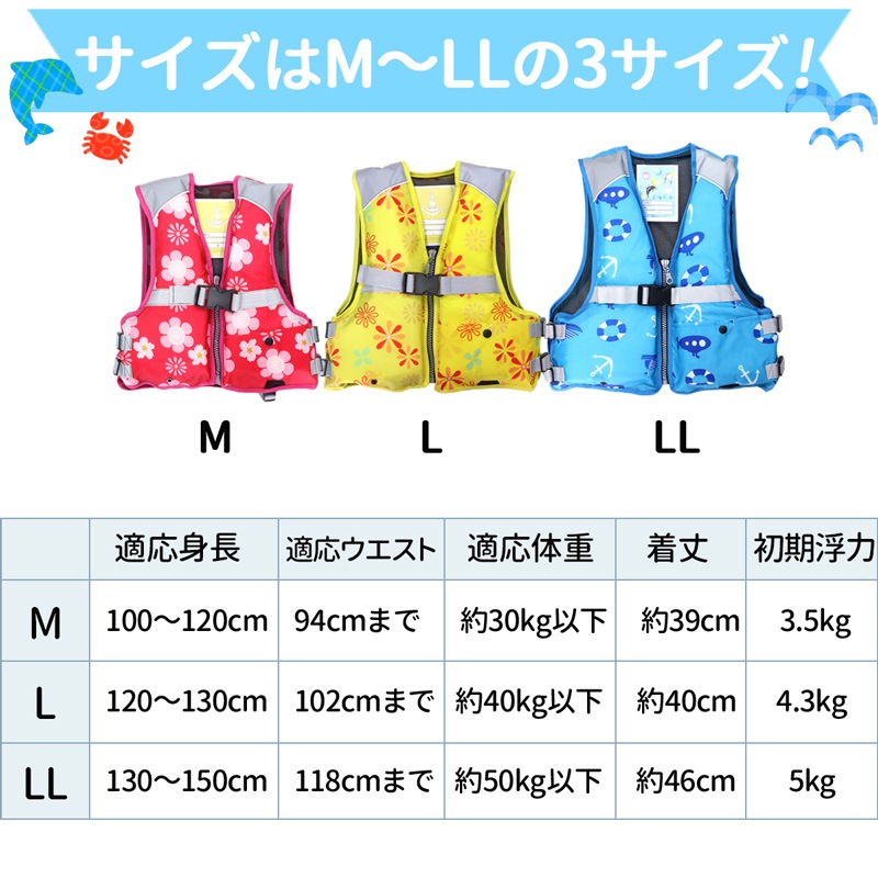2着セット特価 子供 こども用 ライフジャケット ジュニアフローティングベスト FV-6153 サイズ組合せ6種類より選択 釣り 釣り 川 海 水遊びに ファインジャパン
