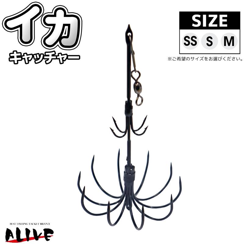 イカキャッチャー イカギャフ 簡単イカ釣り イカ釣り 釣り ALIVE アライブ