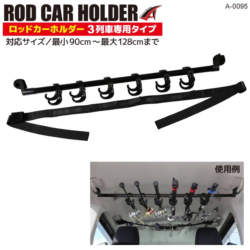 釣り竿 車載 ロッドカーホルダー 2 ブラック 釣り A-0095 タカ産業 車用 竿掛け ロッド収納 フィッシング