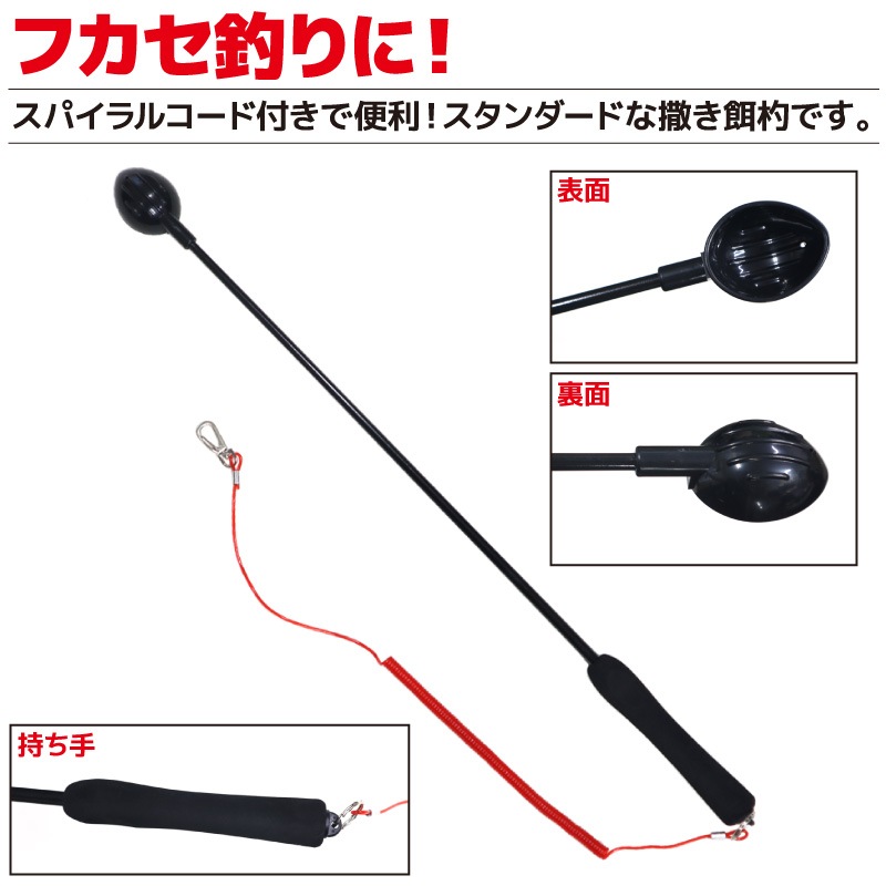コマセ杓 遠投マキエ杓 釣り KG-334 KG-335 ウェーブギア