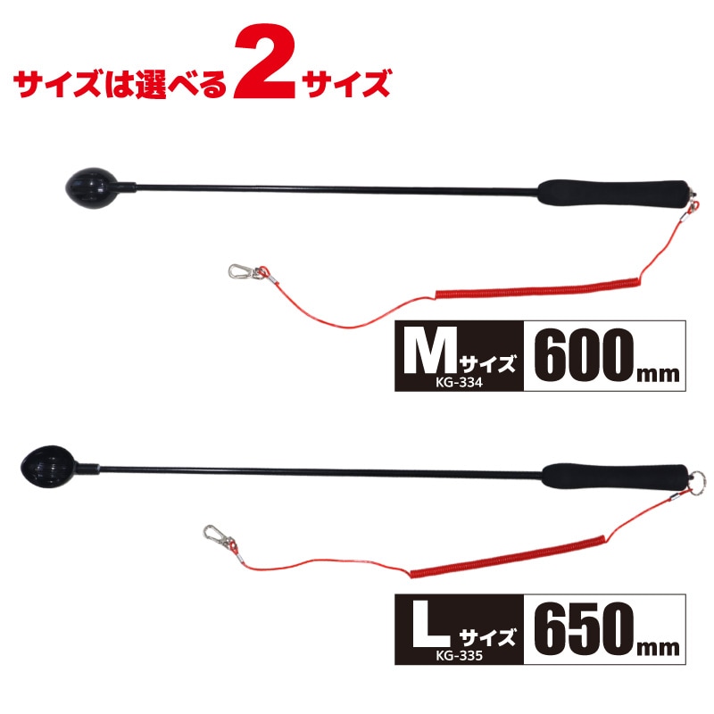 コマセ杓 遠投マキエ杓 フカセ釣り KG-334 M60 KG-335 L65 ウェーブギア 撒き餌杓 スパイラルコード付き Mサイズ 600mm Lサイズ 650mm 釣り用品 釣具  軽量 便利 