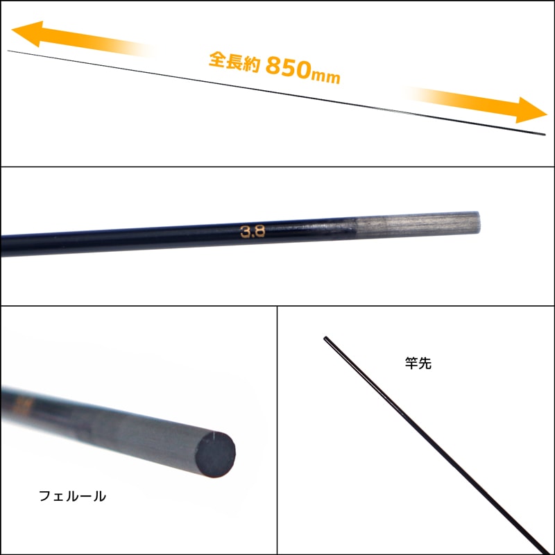 高級カーボン 替穂先 ソリッドタイプ 全長850mm 先径0.8mm 宇崎日新 釣り竿 ロッド 穂先 フィッシング
